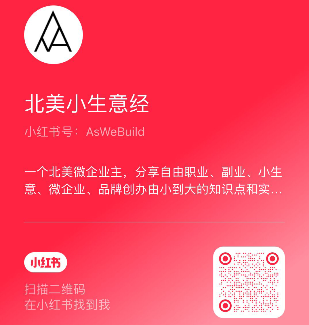 小红书同步更新