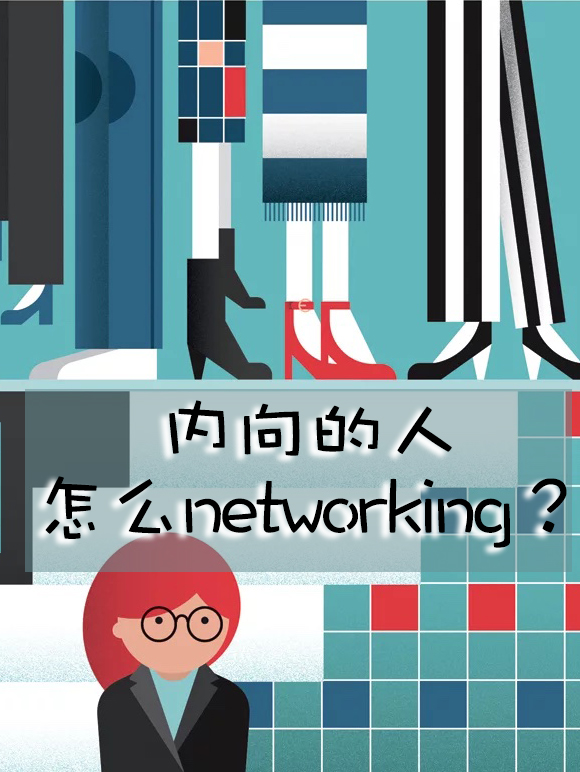 networking skill