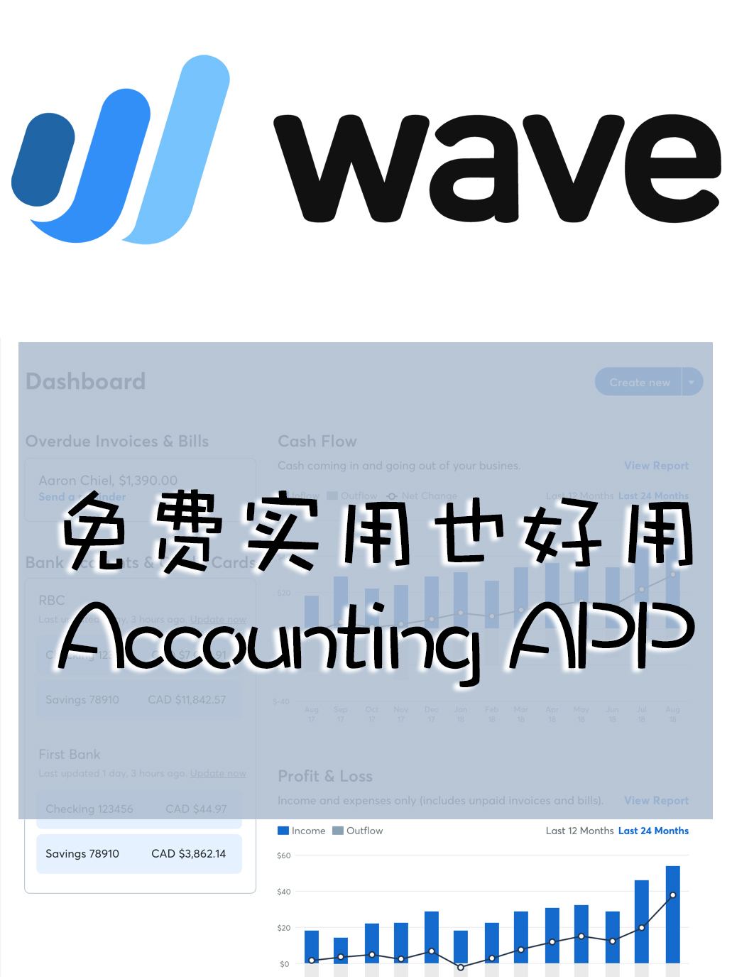 免费实用也好用的Accounting App