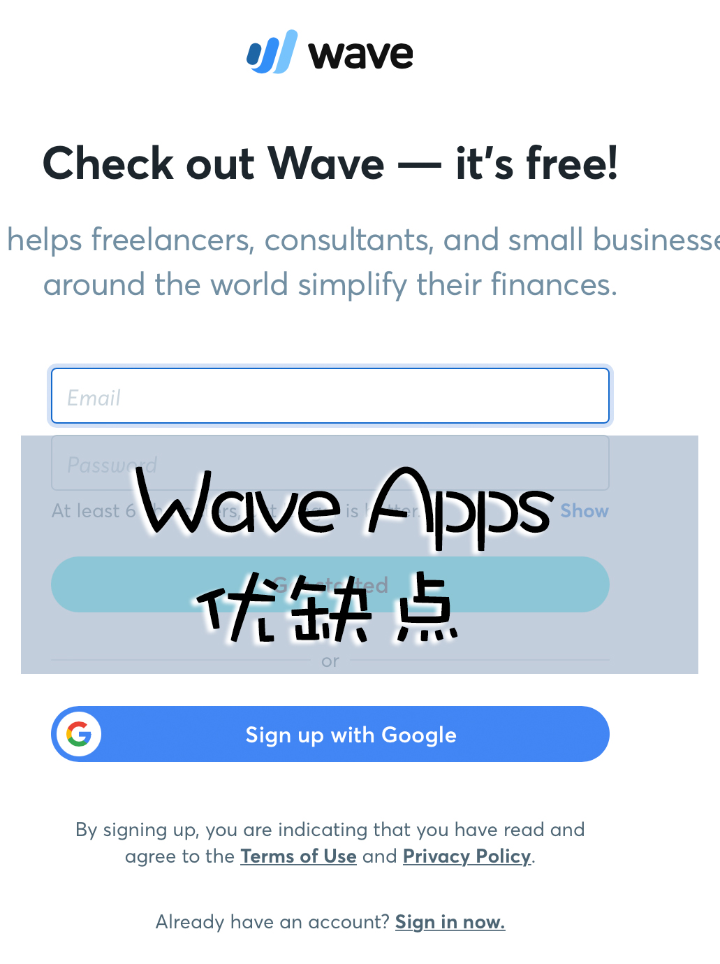 记账云软件Waveapps的优缺点总结