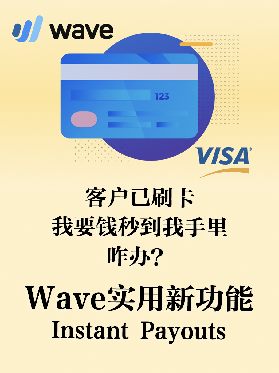 Wave’s Instant Payouts For Small Businesses Rolls Out In Canada