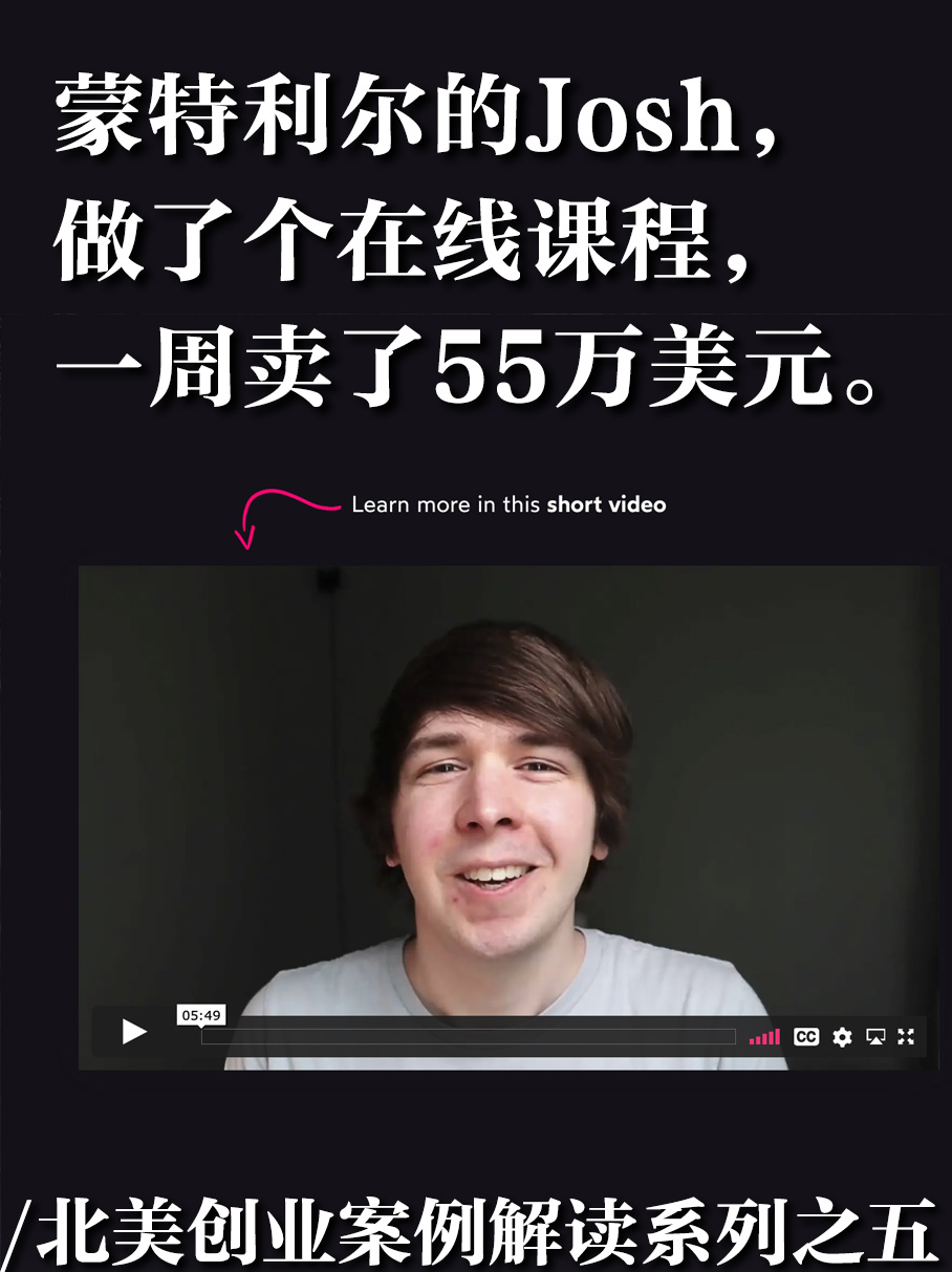 在北美成功的在线网课是怎么