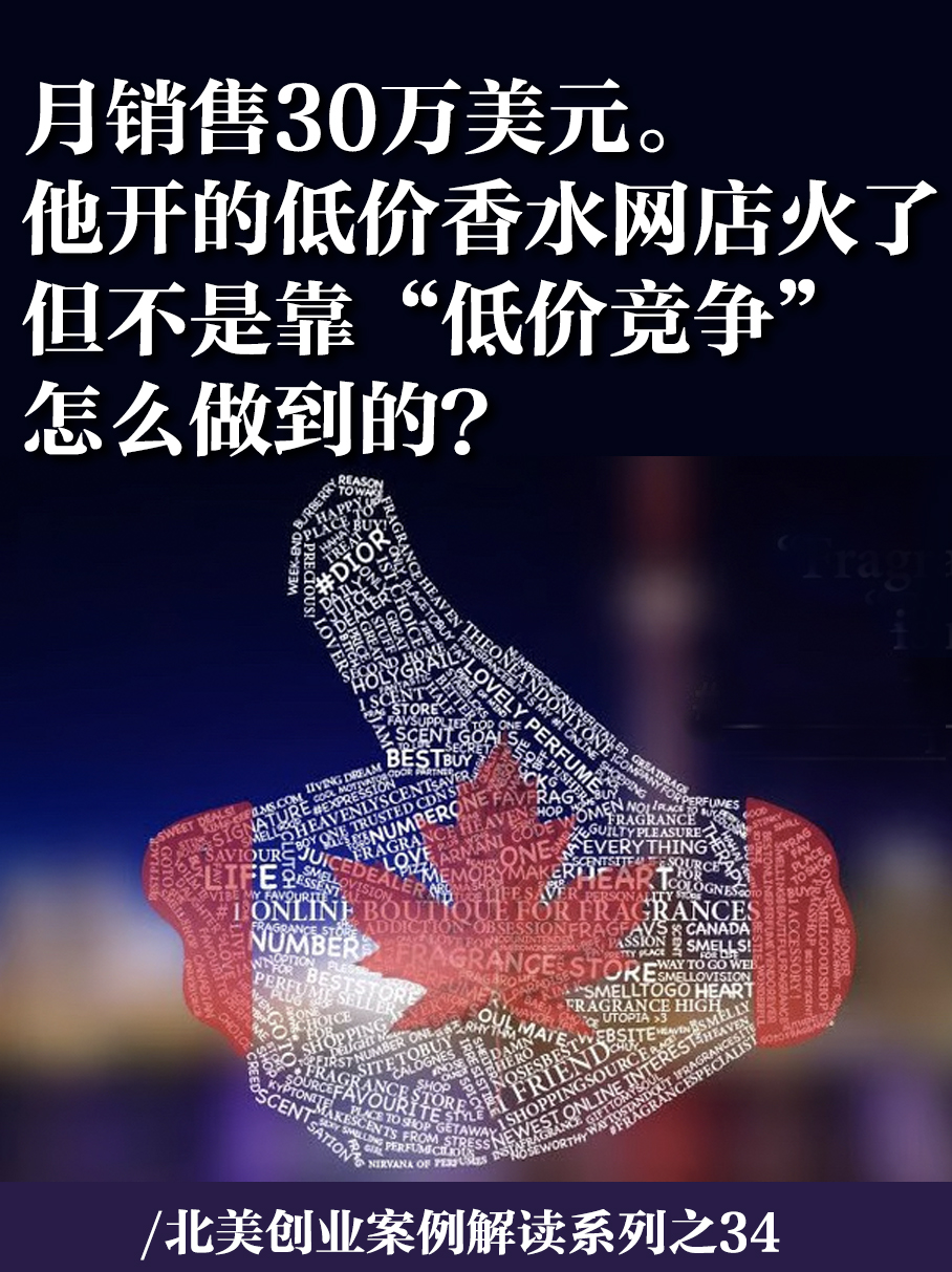北美电商避开低价竞争的成功
