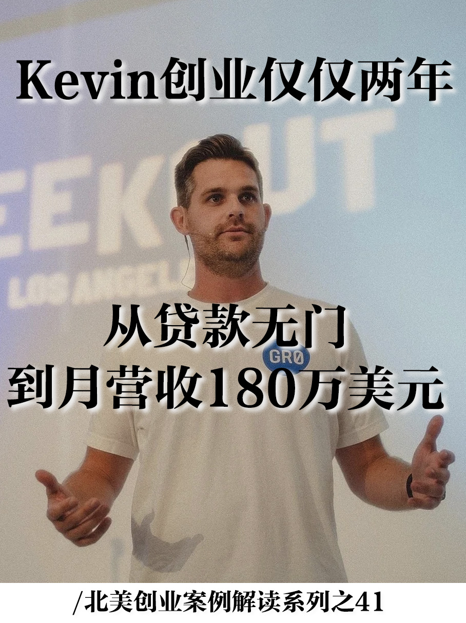 美国营销届的黑马公司gro