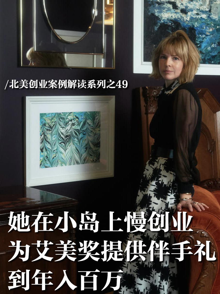 Allison Audrey Weldon 奢侈护肤品牌 Sangre de Fruta