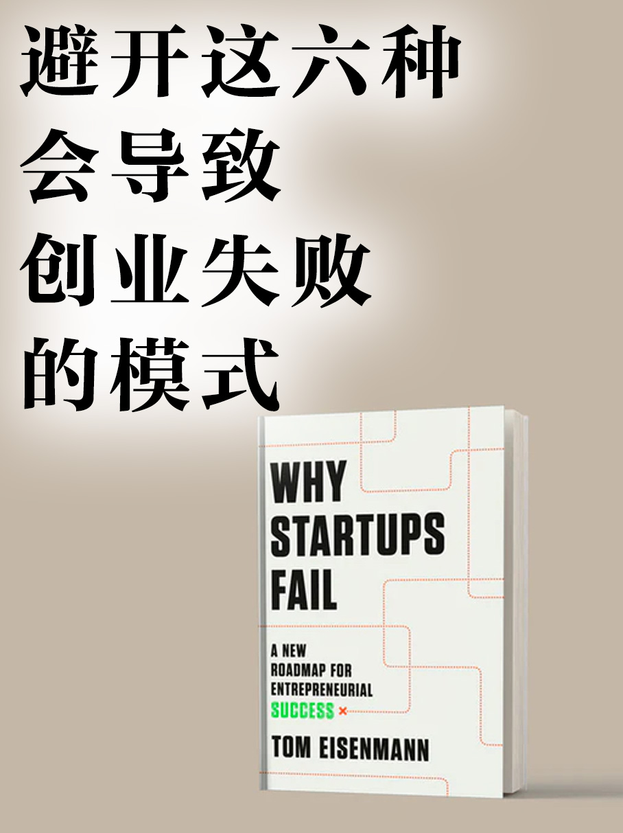 北美创业必读：避开六种会导