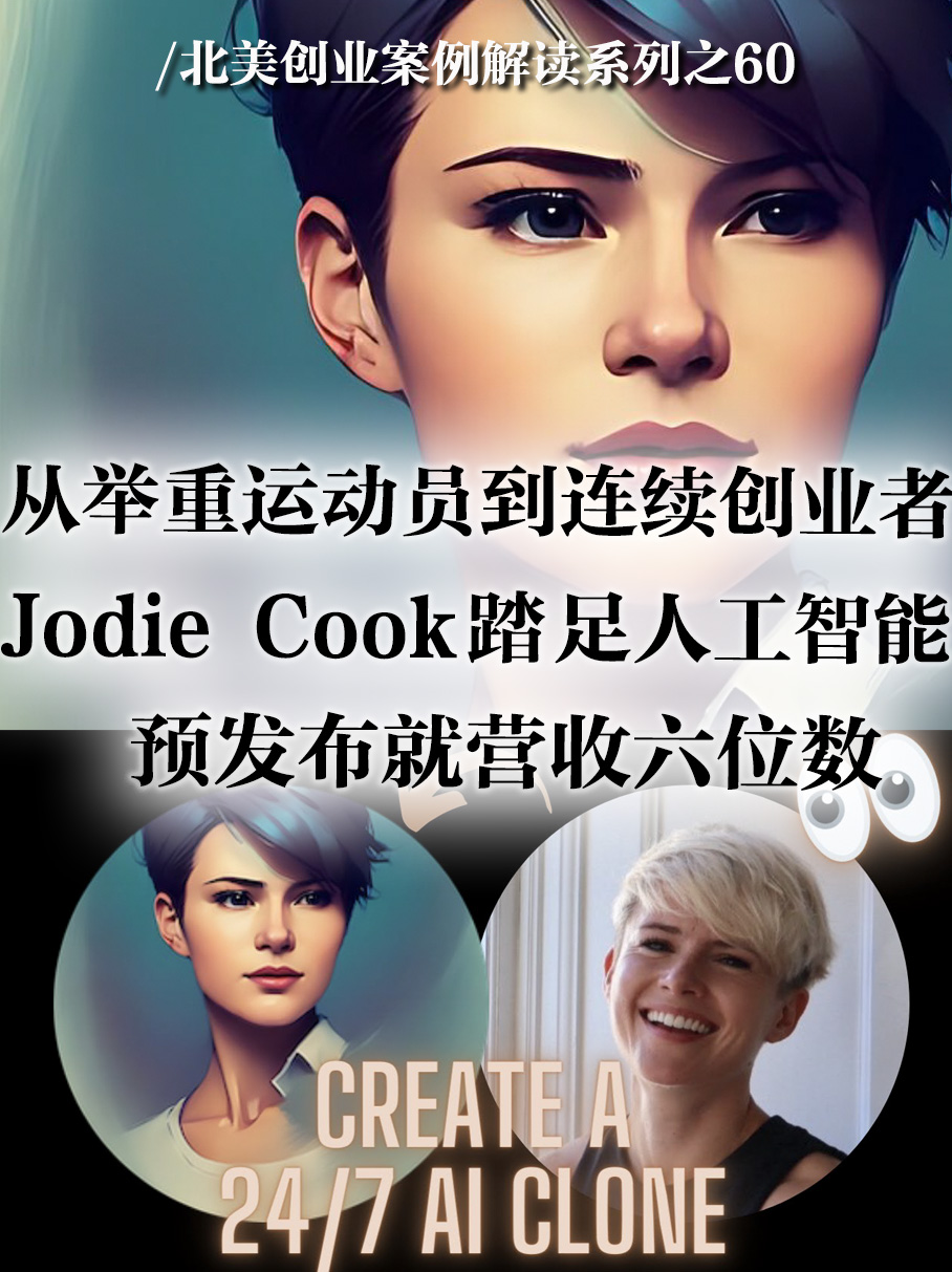 Jodie Cook