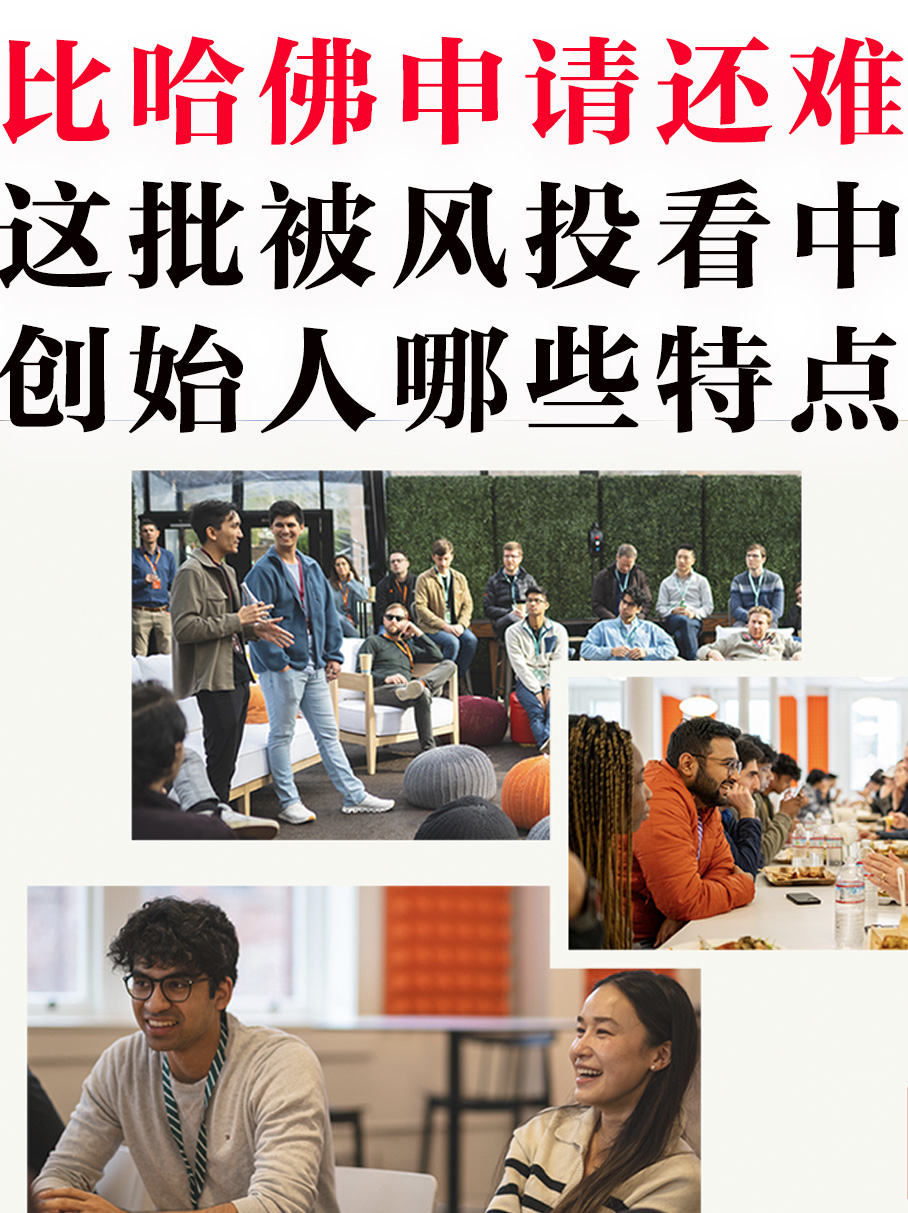 从最新入选yc风投的初创公司