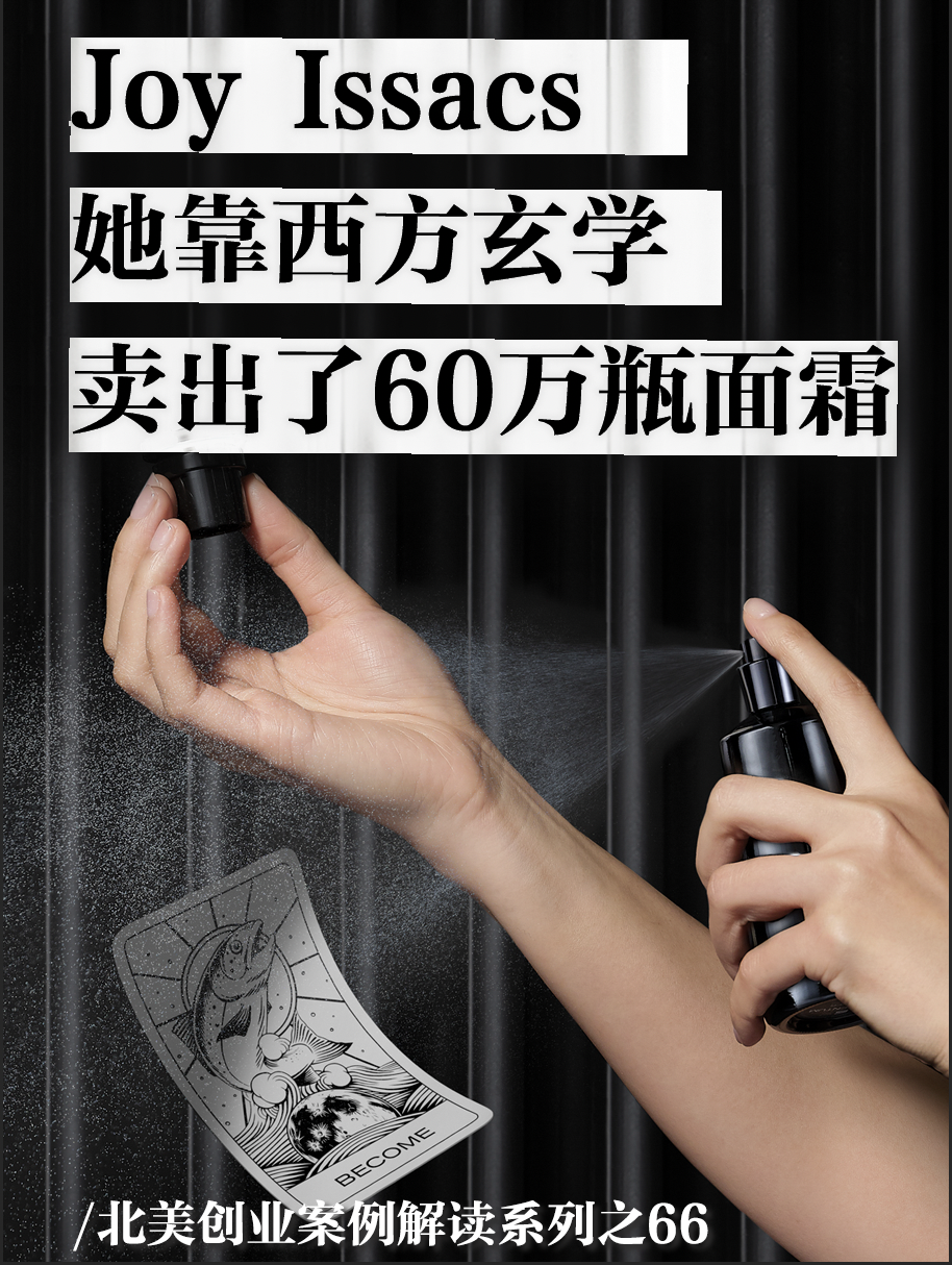 英国小众护肤品牌 ARgENTUM 成功之
