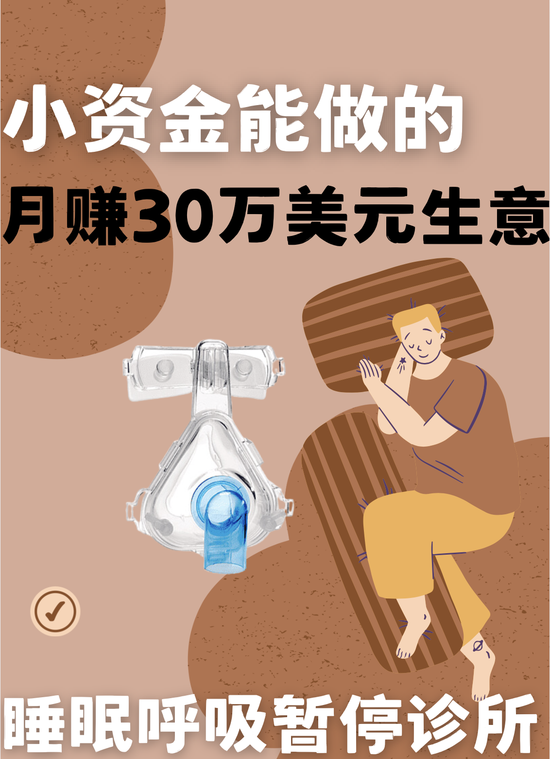 苹果手表更新，带来睡眠呼吸