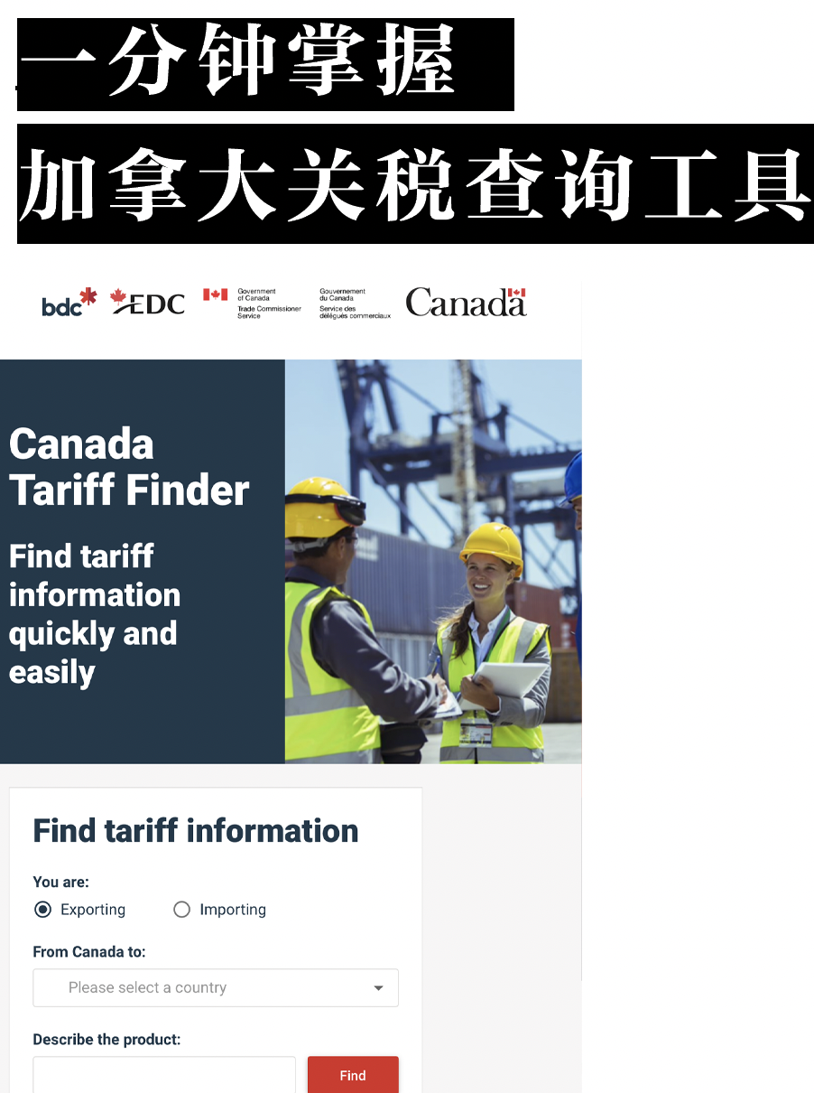 Canada Tariff Finder