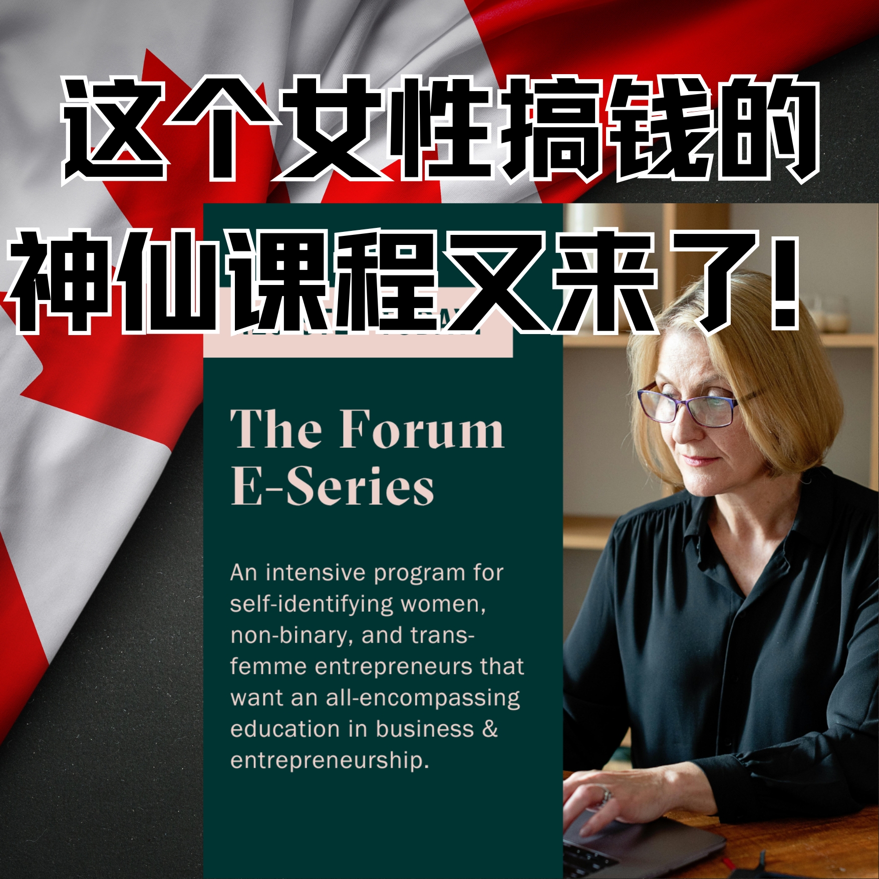 The Forum E-Series春季课程