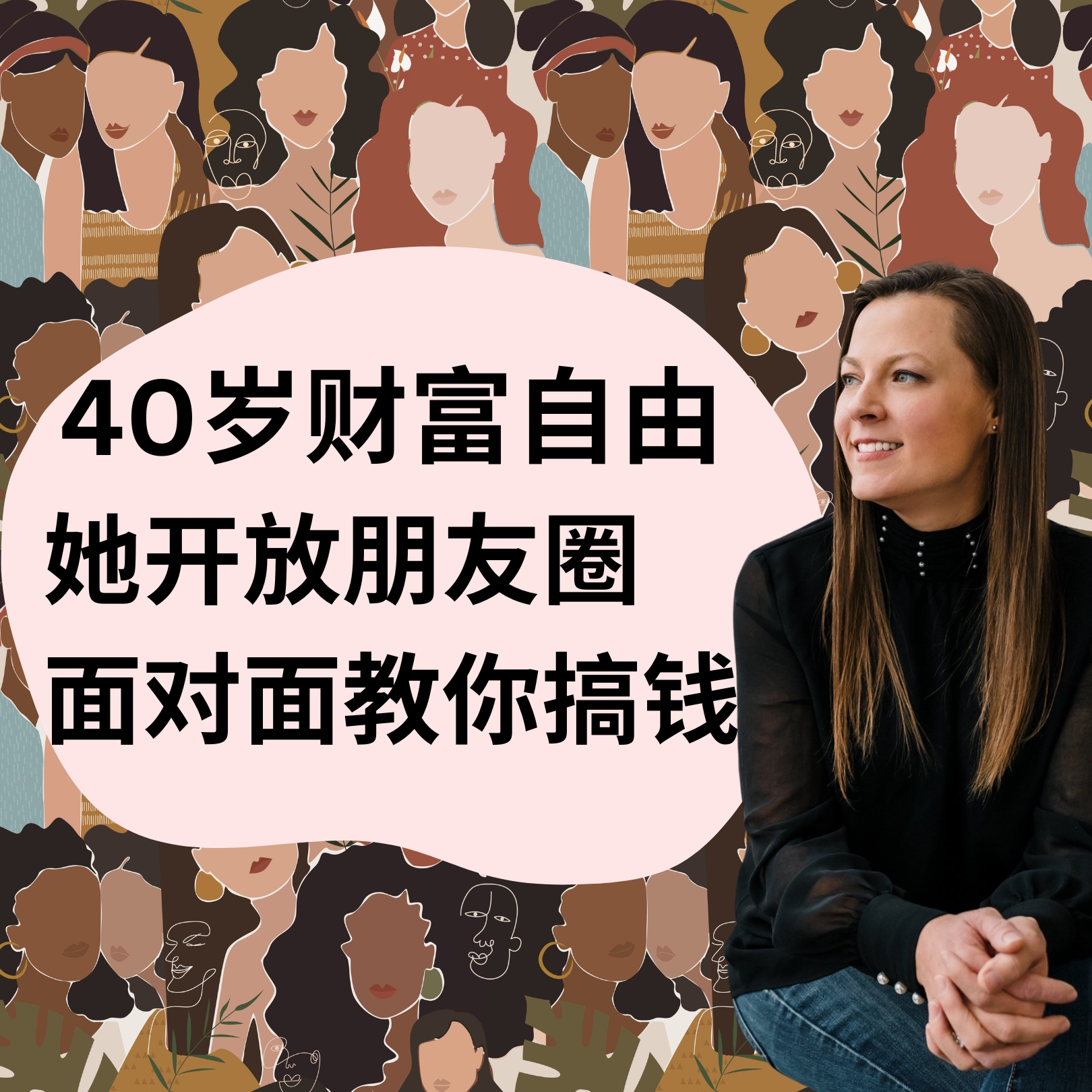 Athena Collective，北美女性创业者抱团成长的机会。