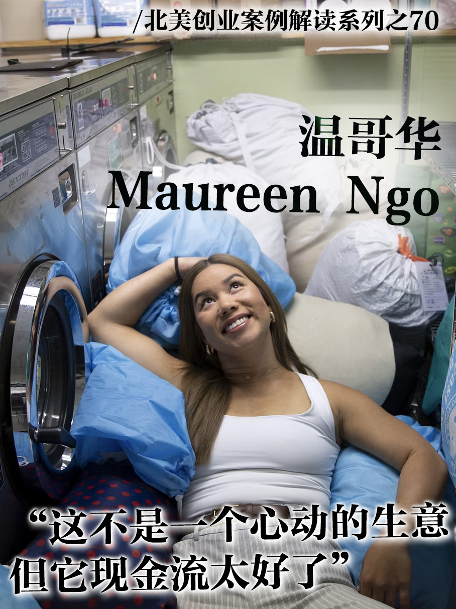 温哥华23岁女生：用“无聊生意”实现财务自由