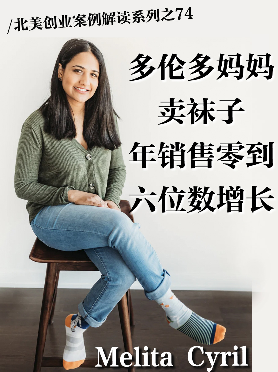多伦多移民创业案例