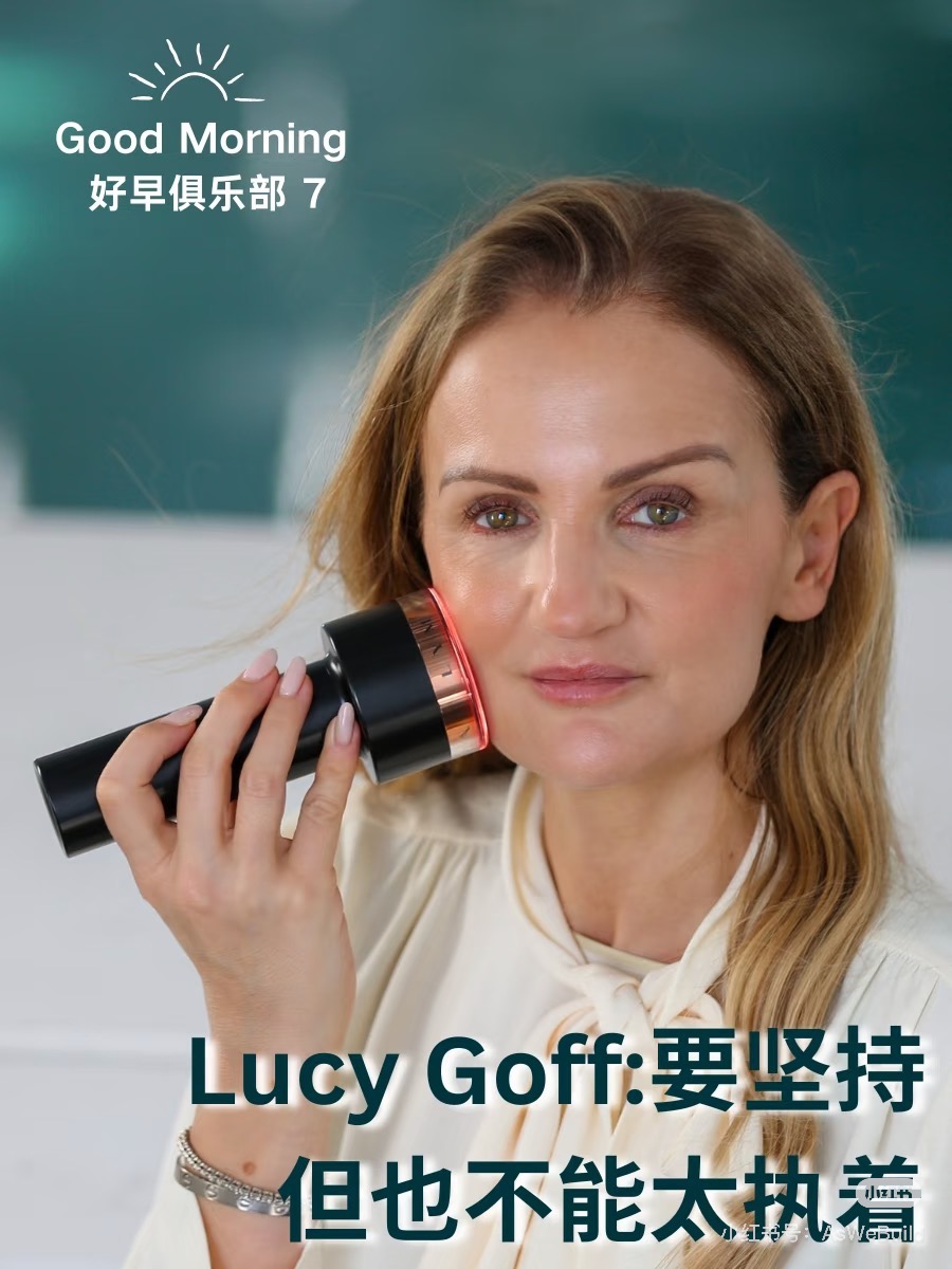 LYMA 创始人 Lucy Goff 晨间流程与创业心智