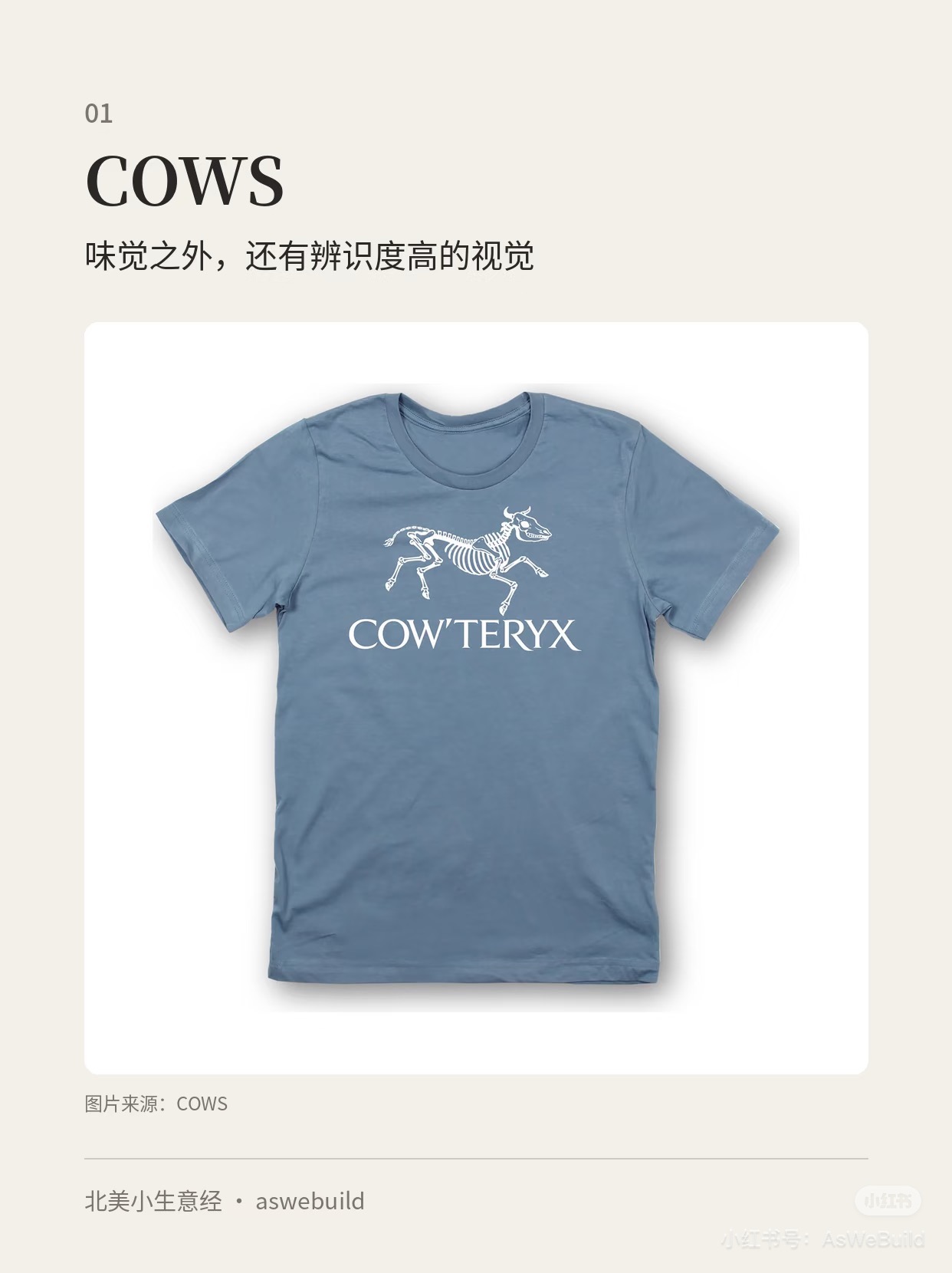 COWS 视觉周边 T 恤