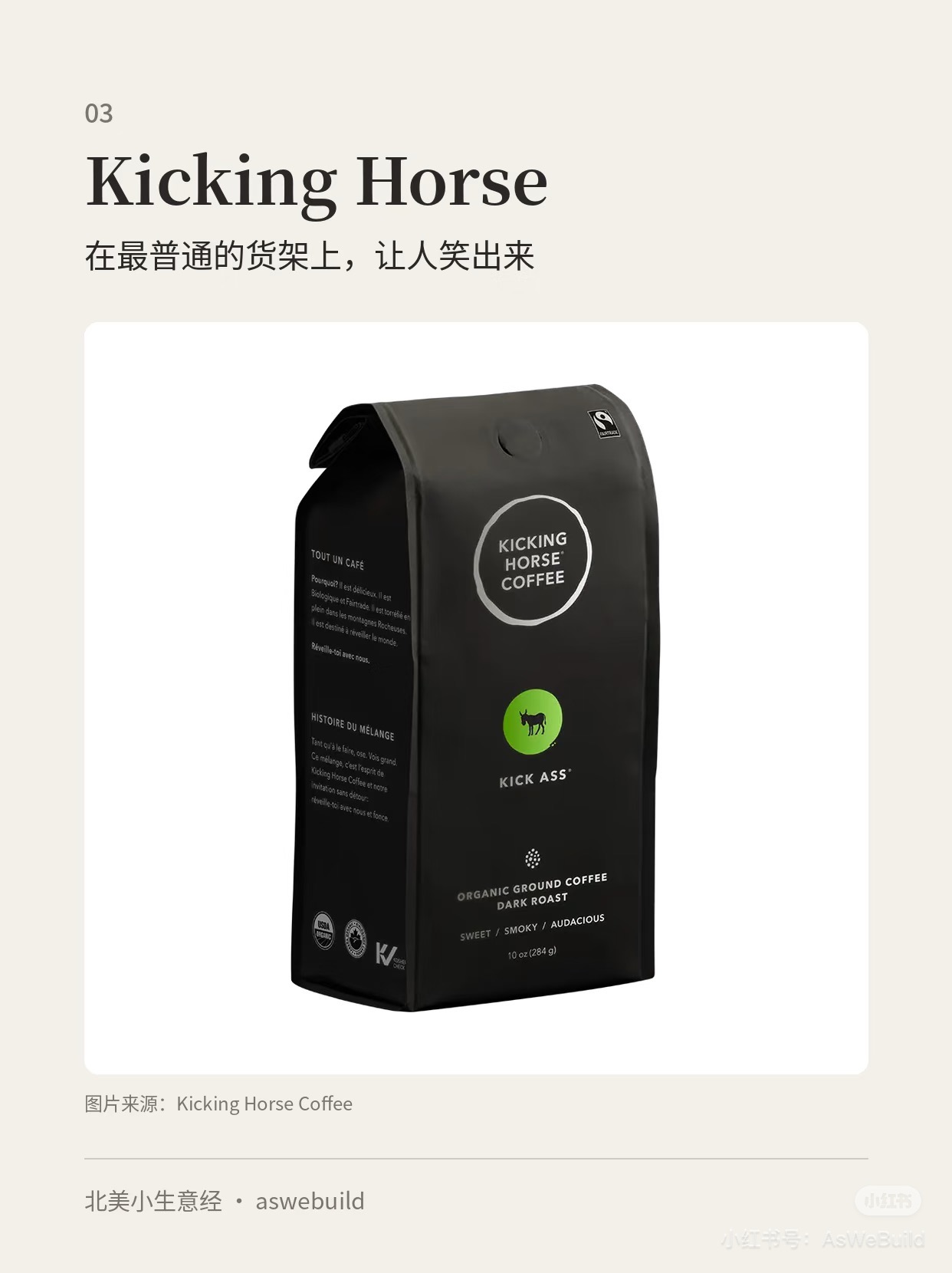 Kicking Horse 咖啡豆 Kick Ass