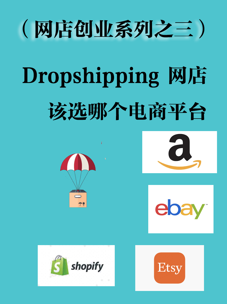 Dropshipping