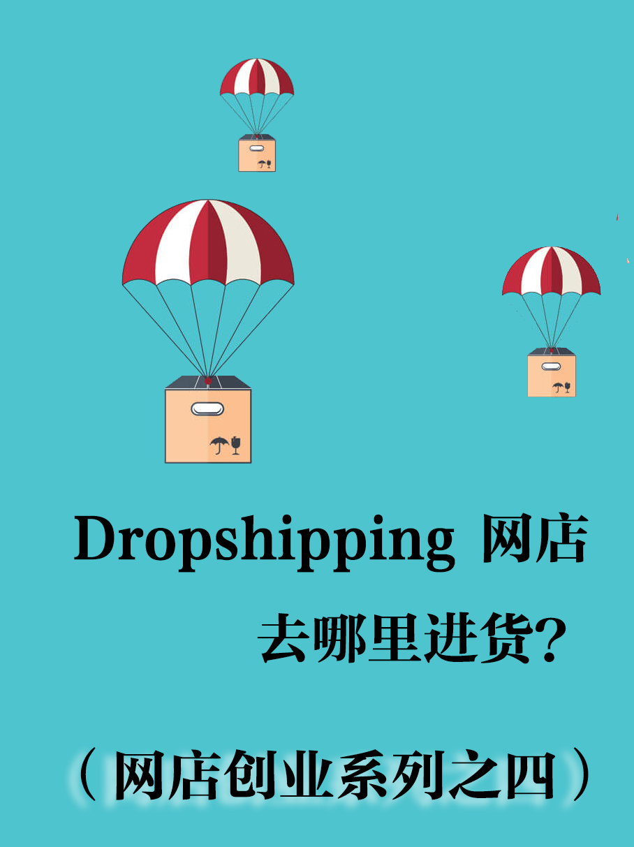 dropshipping suppliers